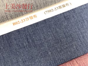 涼感沙發布/耐磨沙發布