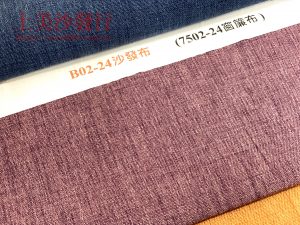 涼感沙發布/耐磨沙發布