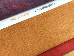 涼感沙發布/耐磨沙發布