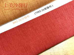 涼感沙發布/耐磨沙發布