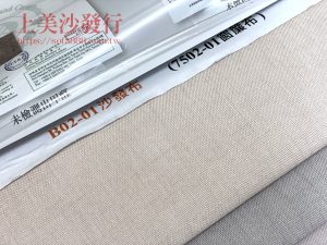 涼感沙發布/耐磨沙發布