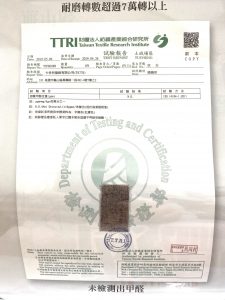 涼感沙發布/耐磨沙發布