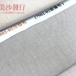 涼感沙發布/耐磨沙發布