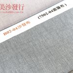 涼感沙發布/耐磨沙發布