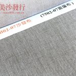 涼感沙發布/耐磨沙發布