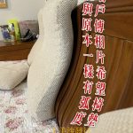 沙發坐墊/椅墊訂做