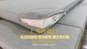 大型窗台墊/臥塌墊訂製