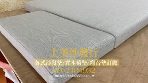 大型窗台墊/臥塌墊訂製