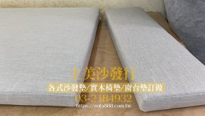 大型窗台墊/臥塌墊訂製