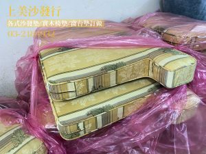 沙發座墊更換泡棉