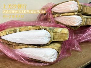 沙發座墊更換泡棉