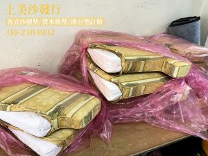 沙發座墊更換泡棉