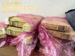 沙發座墊更換泡棉