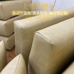 皮椅墊訂做,南亞呼吸皮,南亞透氣皮訂做椅墊