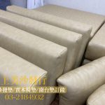 皮椅墊訂做,南亞呼吸皮,南亞透氣皮訂做椅墊