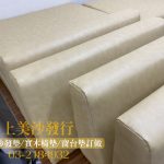 皮椅墊訂做,南亞呼吸皮,南亞透氣皮訂做椅墊