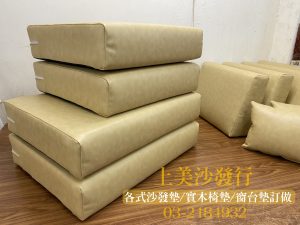 皮椅墊訂做,南亞呼吸皮,南亞透氣皮訂做椅墊