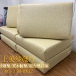 皮椅墊訂做,南亞呼吸皮,南亞透氣皮訂做椅墊