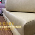 皮椅墊訂做,南亞呼吸皮,南亞透氣皮訂做椅墊