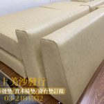 皮椅墊訂做,南亞呼吸皮,南亞透氣皮訂做椅墊