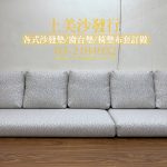 沙發墊布套訂做