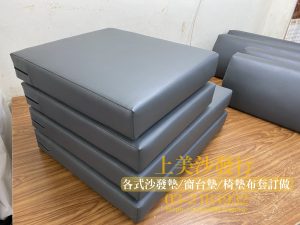 南亞透氣皮訂做椅墊