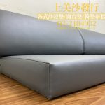 南亞透氣皮訂做椅墊