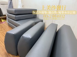 南亞透氣皮訂做椅墊