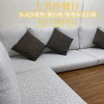 沙發墊布套訂做
