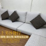 沙發墊布套訂做