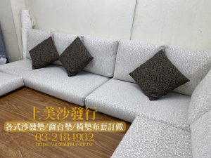 沙發墊布套訂做