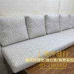 沙發墊布套訂做