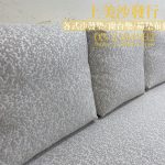 沙發墊布套訂做