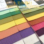 抗菌布料,防蟎布料,防潑水布料,沙發傢飾布料推薦