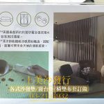 抗菌布料,防蟎布料,防潑水布料,沙發傢飾布料推薦