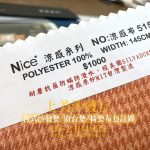 抗菌布料,防蟎布料,防潑水布料,沙發傢飾布料推薦