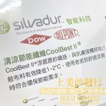 抗菌布料,防蟎布料,防潑水布料,沙發傢飾布料推薦