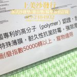 抗菌布料,防蟎布料,防潑水布料,沙發傢飾布料推薦