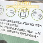 抗菌布料,防蟎布料,防潑水布料,沙發傢飾布料推薦