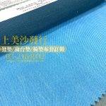 抗菌布料,防蟎布料,防潑水布料,沙發傢飾布料推薦