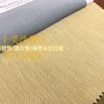 抗菌布料,防蟎布料,防潑水布料,沙發傢飾布料推薦
