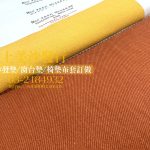 抗菌布料,防蟎布料,防潑水布料,沙發傢飾布料推薦