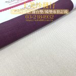 抗菌布料,防蟎布料,防潑水布料,沙發傢飾布料推薦