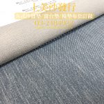 抗菌布料,防蟎布料,防潑水布料,沙發傢飾布料推薦