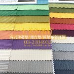 抗菌布料,防蟎布料,防潑水布料,沙發傢飾布料推薦