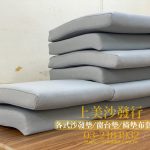 涼感布沙發椅墊訂做