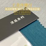 涼感布沙發椅墊訂做