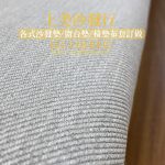 涼感布沙發椅墊訂做