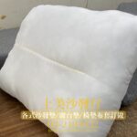 椅墊訂做的靠背部份採用棉花組成