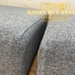 上美沙發椅墊訂做成品